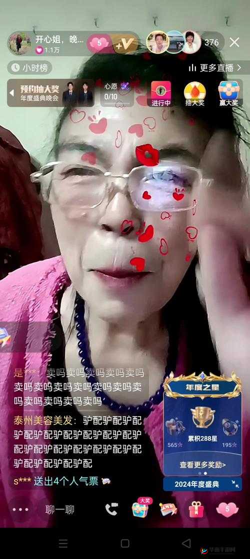姐姐直播 3.6.1 ：精彩内容持续呈现不容错过
