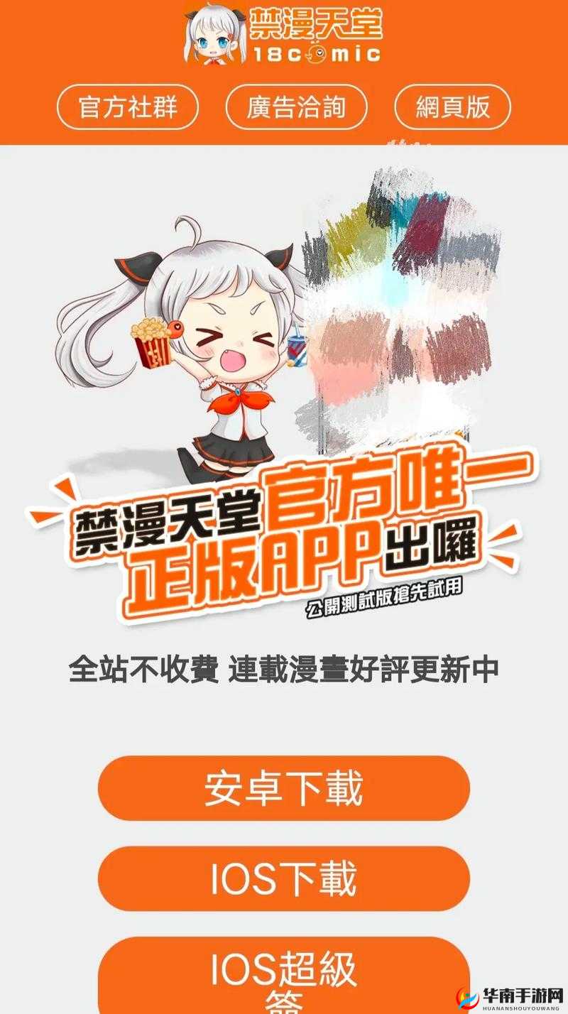 成人必备：畅享无限激情的天堂，让你欲罢不能的应用