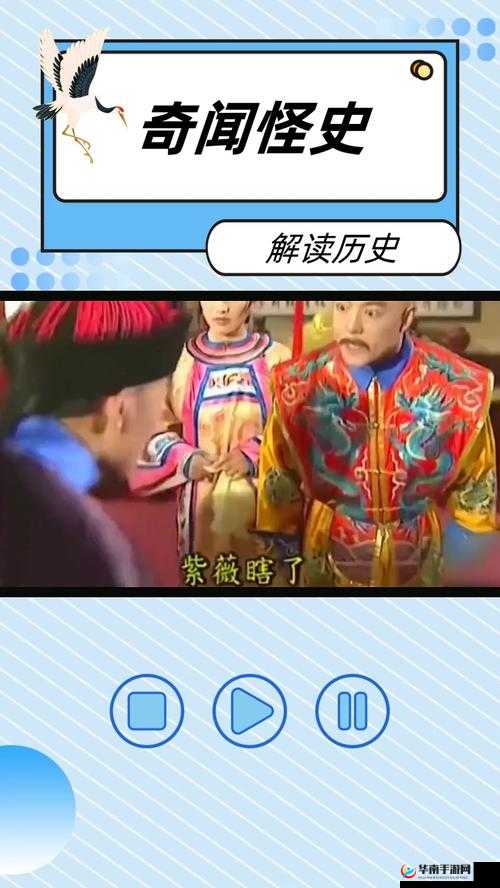 乾隆夺紫薇清白之事引发争议探讨