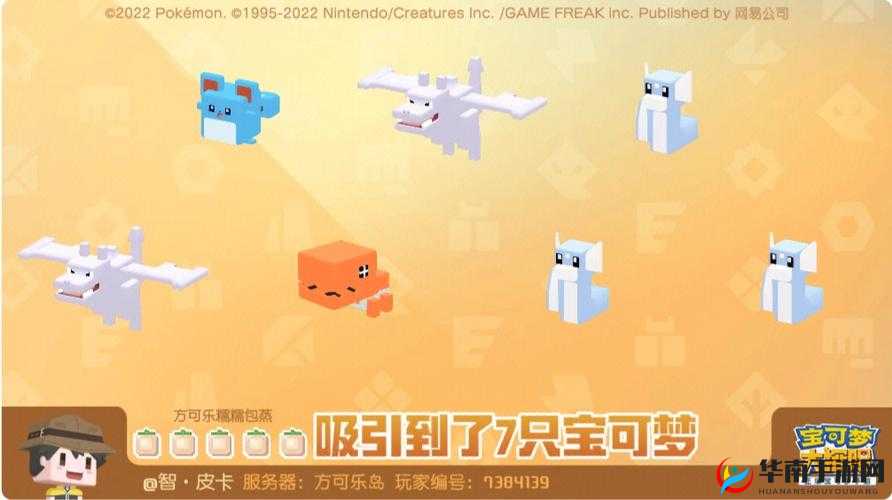 宝可梦大探险端午节活动攻略及活动锅宝可梦详解