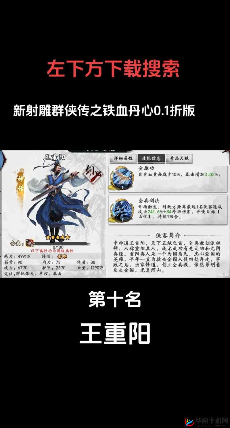 在金庸群侠传这款经典的角色扮演游戏中，玩家可以体验到金庸先生笔下丰富多彩的武侠世界，学习并修炼各种武功秘籍，成为一代武林高手。关于游戏中能学多少武功以及武功的种类，以下将进行详细的探讨。