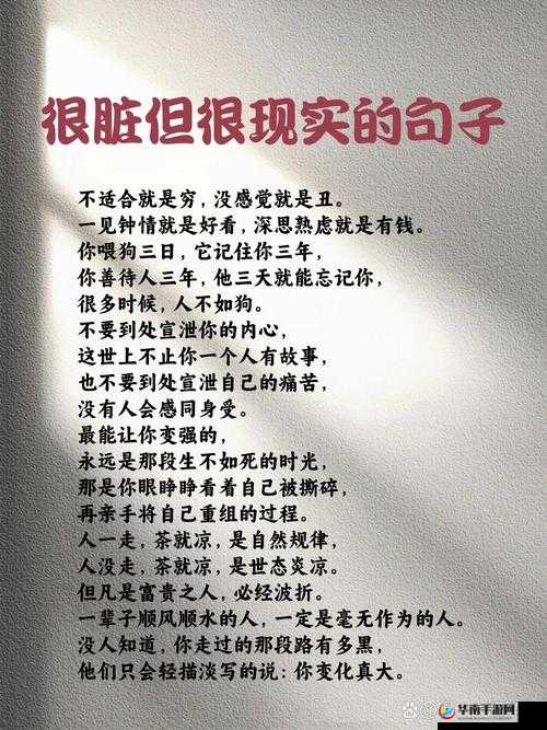 XXXHD 暴力强行性：揭示人性黑暗的残酷现实