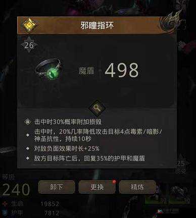 地下城堡3，邪瞳指环的获取与强度揭秘