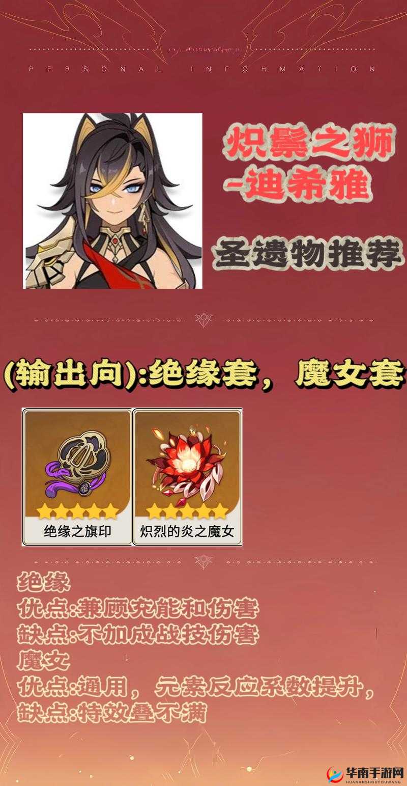 原神迪希雅要堆生命吗?迪希雅属性机制解析