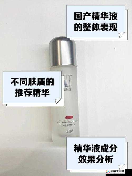 亚洲精品国产一区二区精华液：畅享极致品质体验