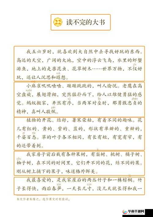 为什么融为一体那么舒服：探究其中令人陶醉的奥秘