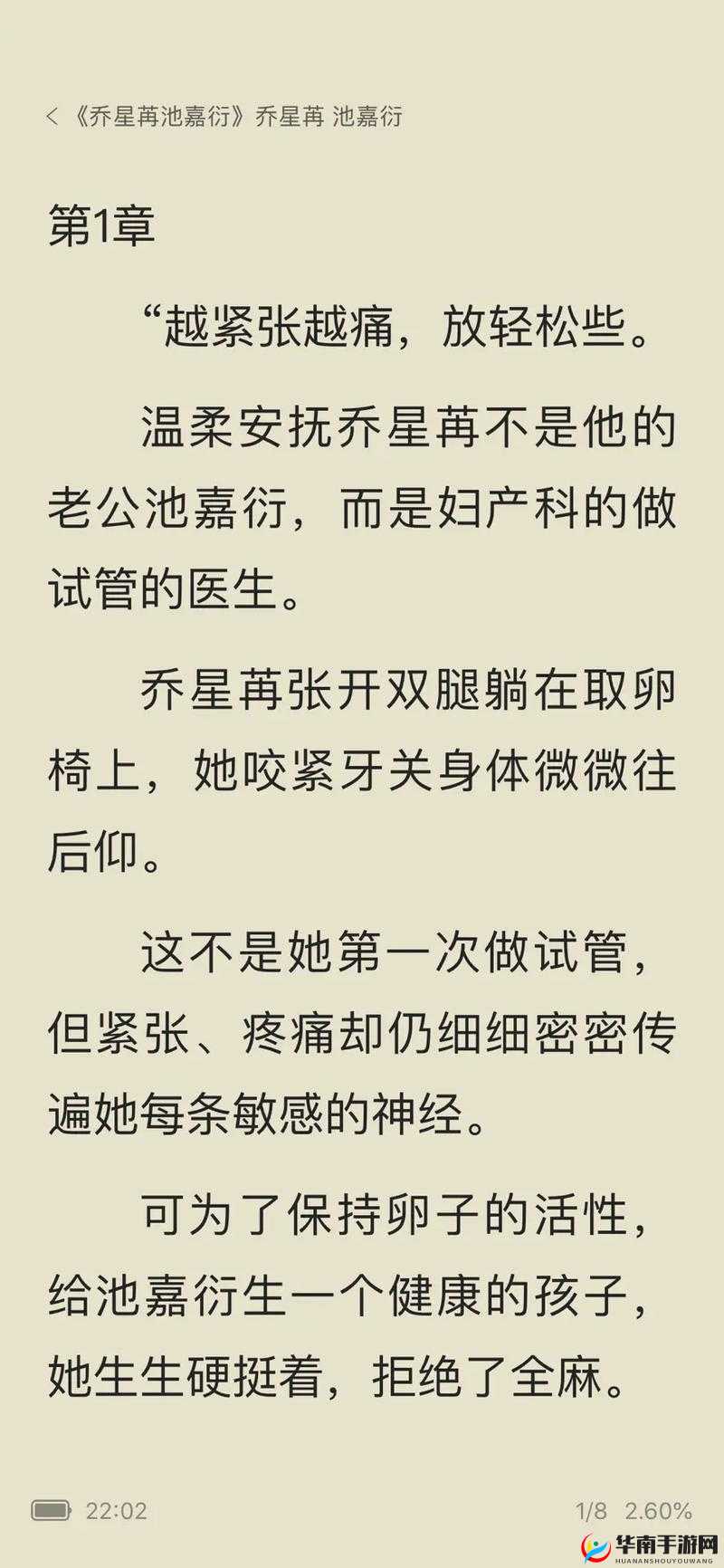 放轻松，别太紧张，我会很温柔：都市言情小说