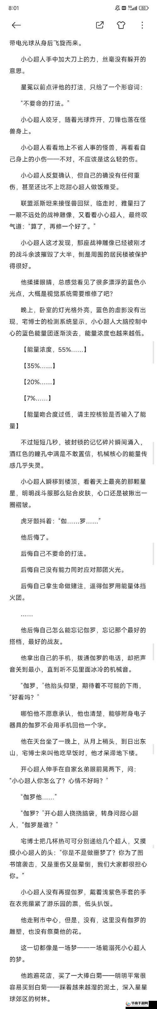 伽罗太华写作业流东西小说免费:精彩剧情不容错过