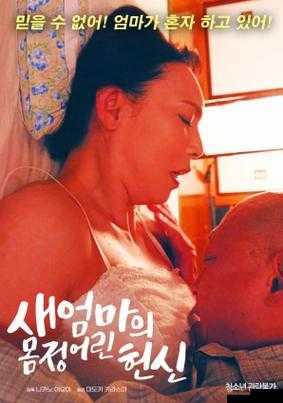 操欧欧色肥妇：一段不为人知的故事