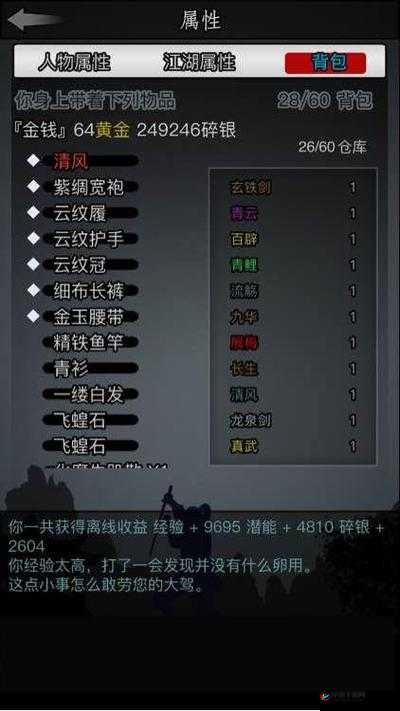 放置江湖饰品材料怎么获得?饰品获取方法介绍