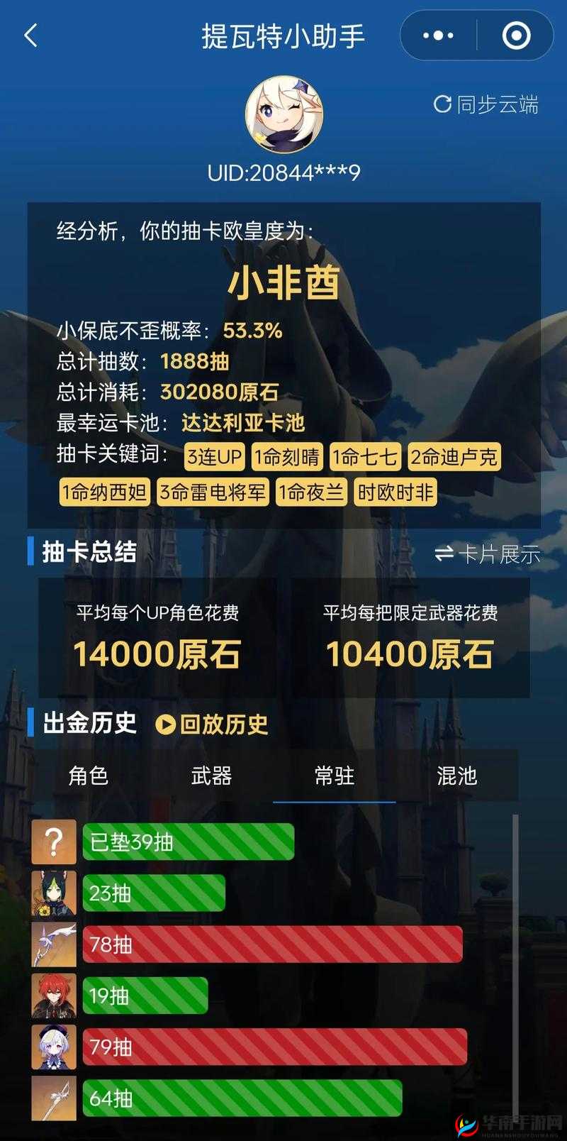 崩坏星穹铁道抽卡全攻略,规划有道,侧重明智