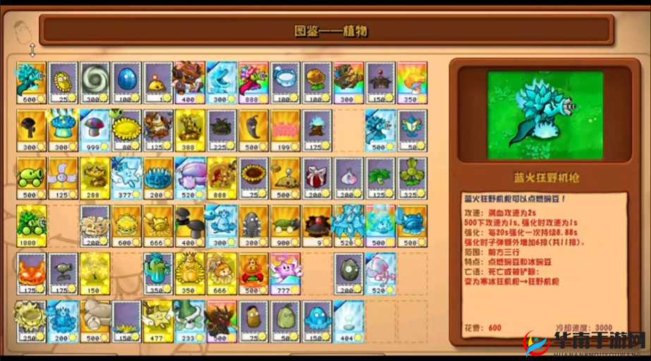 植物大战僵尸2官方暗改了哪些植物，暗改植物盘点
