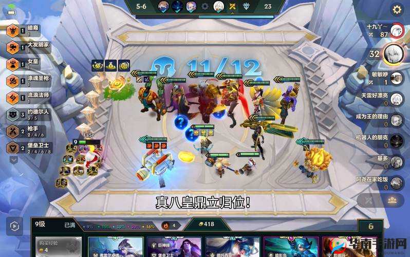 金铲铲之战,S9赛季的革新与变革