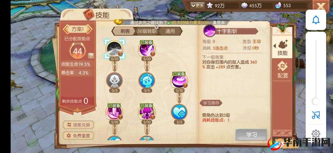 风之大陆神官技能加点与培养方向深度解析