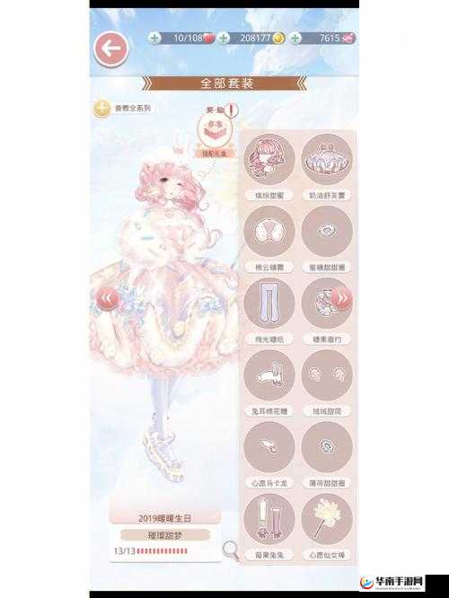 奇迹暖暖,金币商店的时尚宝藏