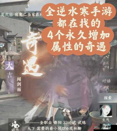 剑网三奇遇，清风捕王任务全攻略