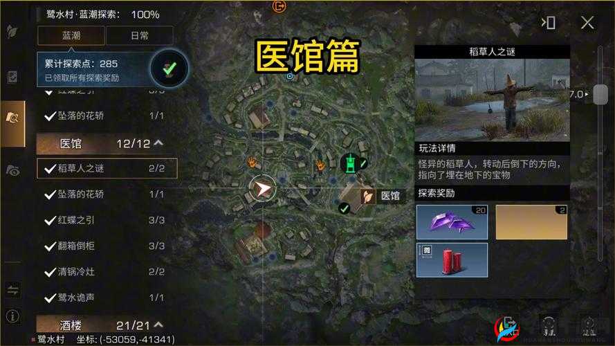 明日之后异变岛屿怎么过，异变岛屿通关攻略详解