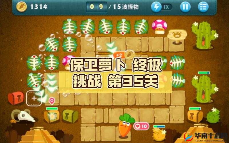 保卫萝卜1挑战35关全攻略,轻松斩获金萝卜