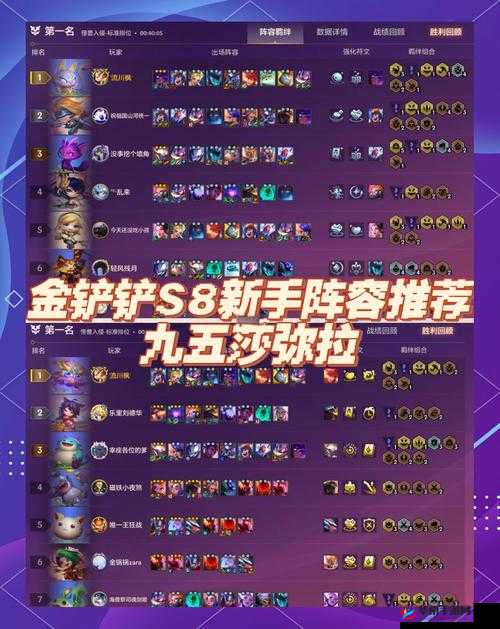 云顶之弈莎弥拉出装秘籍与地下魔道团阵容搭配