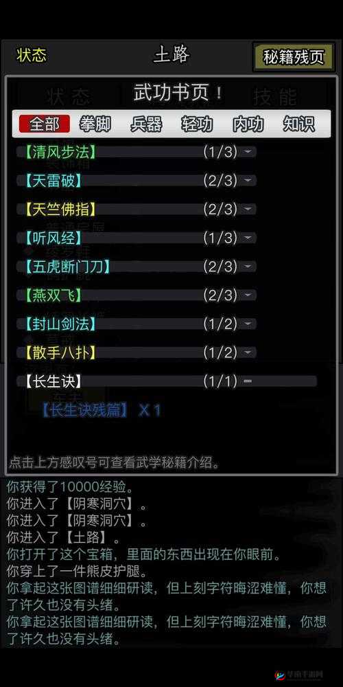 放置江湖赌城探险与十四章通关全攻略