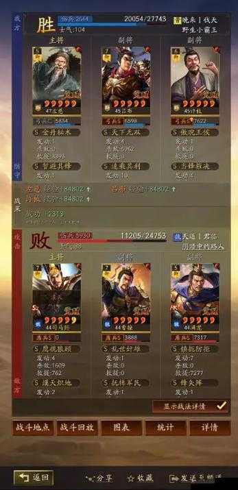 三国志战略版吕布搭配与运用策略