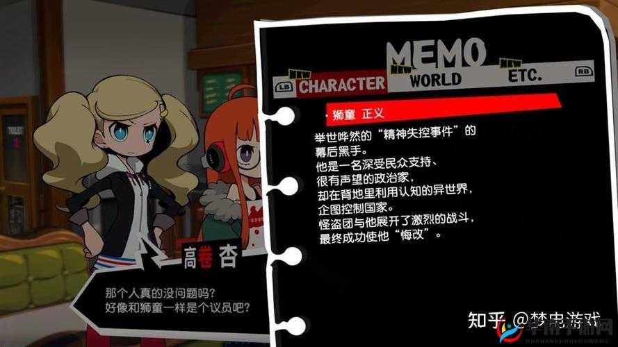 女神异闻录 5 战略版：智慧的结晶奖杯解锁攻略