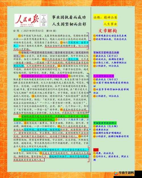 老人二进宫梅开二度的感人情景之他们的坚韧与执着令人动容