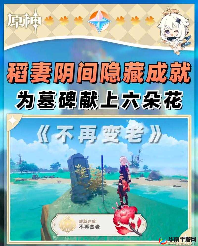 探索原神，高效前往稻妻城的策略与资源管理