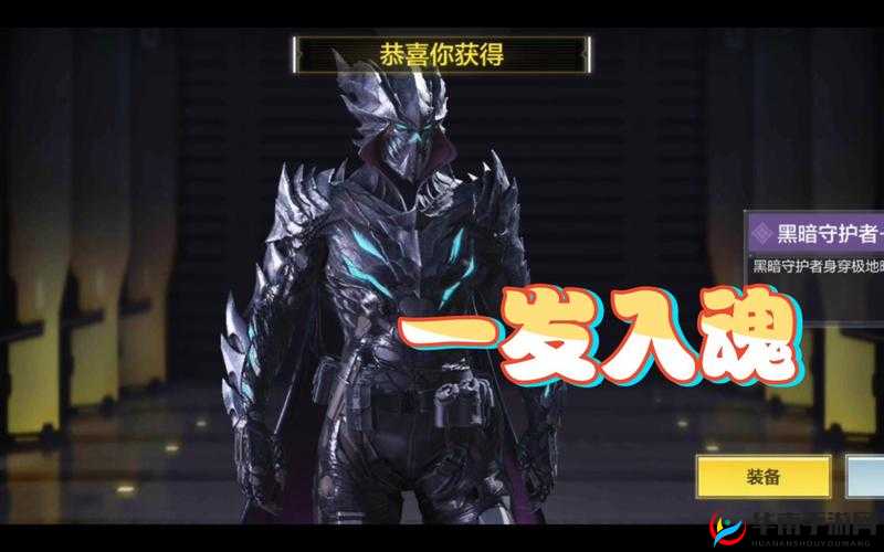 使命召唤手游守护者属性与强度分析