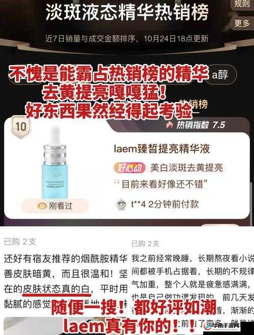 日本 COSME 大赏美白：让你焕发白皙光彩的秘密武器