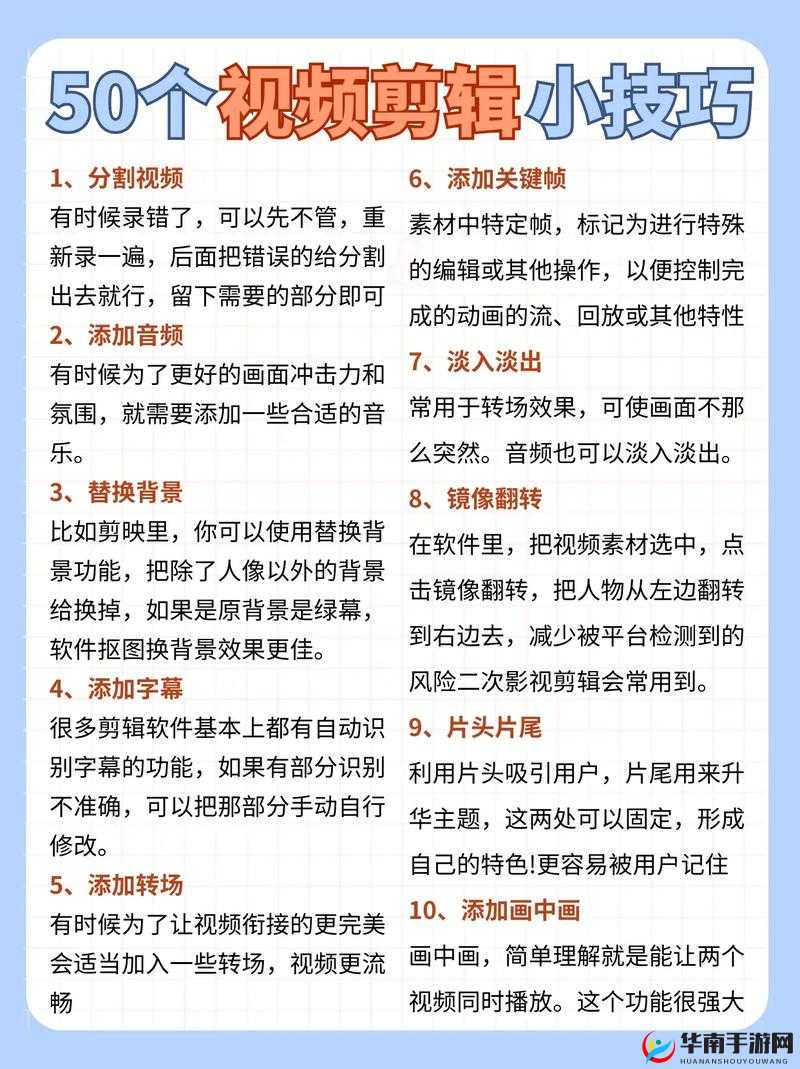 成全视频观看技巧和方法被曝光的全面解读与实用指南