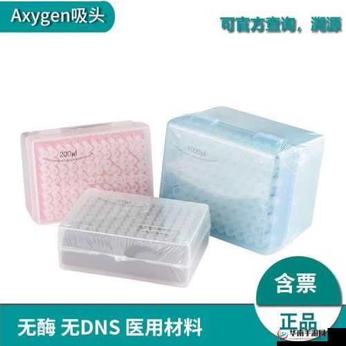 吸头 AXYGEN 日本：高品质吸头的优质之选