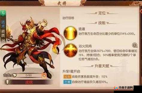 庞统在少年三国志2中的神兵选择与搭配策略