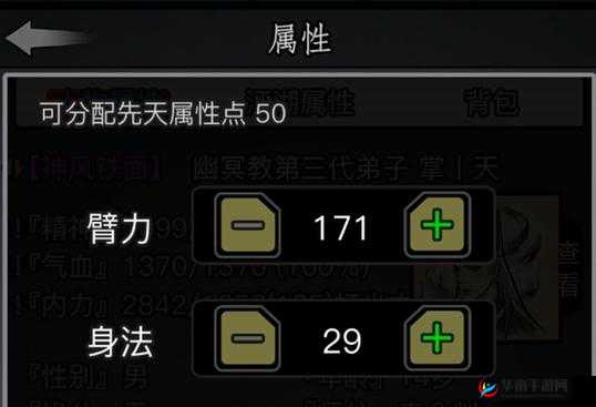 放置江湖幽冥教深度解析与加点方案