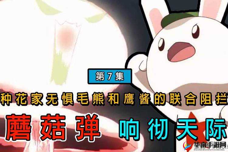 音乐老师的兔子弹弹的动漫：充满奇趣与幻想的音乐之旅