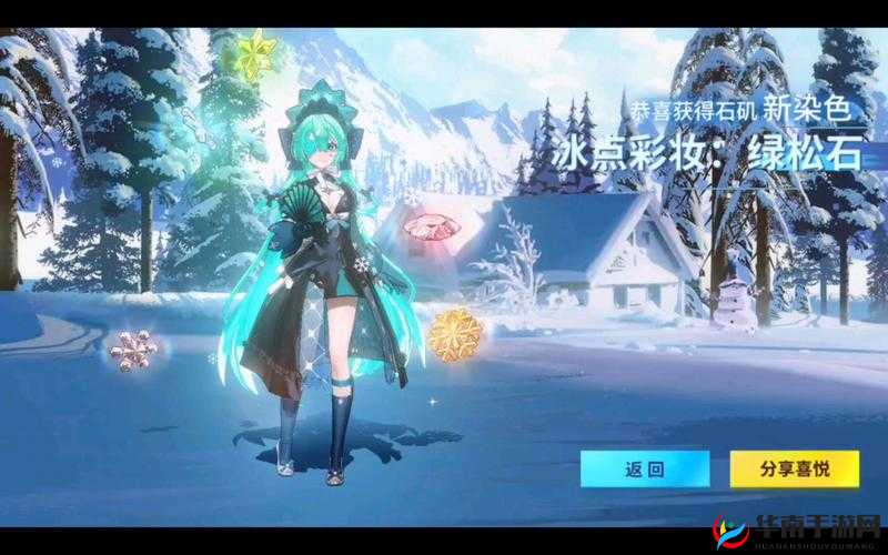 非人学园如何自定义染色 角色染色方法一览