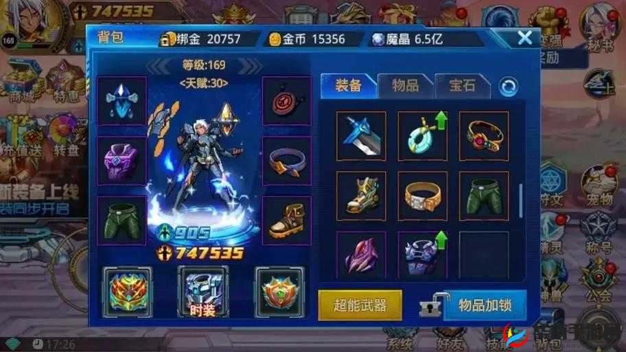 时空猎人，饰品强化继承与资源管理