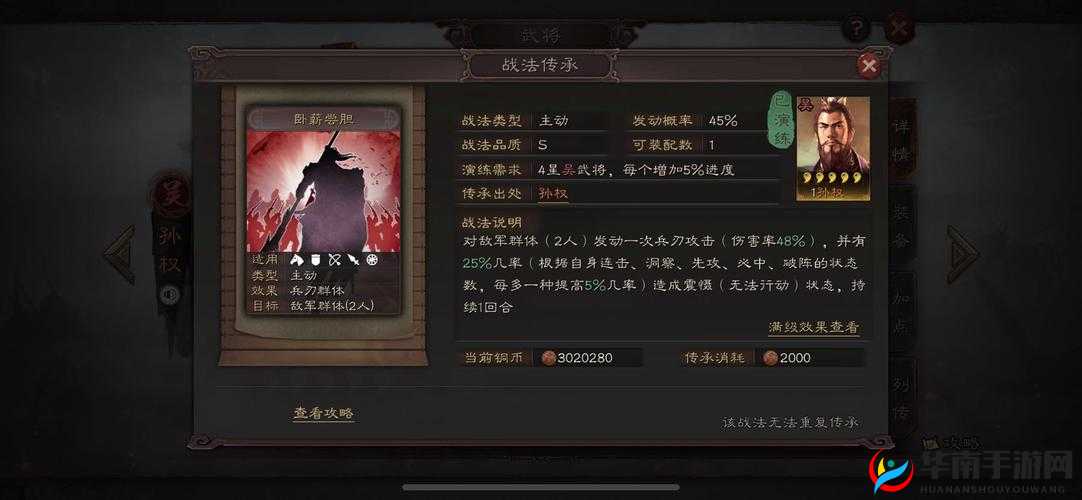 三国志战略版非攻制胜值得换吗？非攻致胜兑换指南