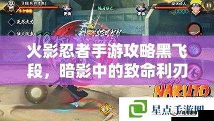火影忍者手游飞段怎么获得，飞段角色获取方法介绍及资源管理策略