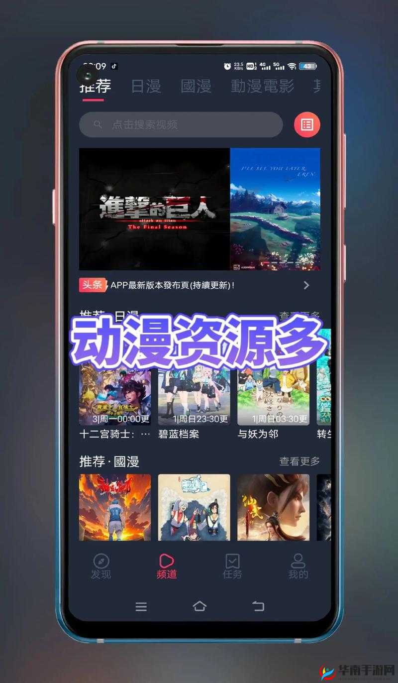 51 动漫官网官方进入版本下载：开启精彩动漫之旅