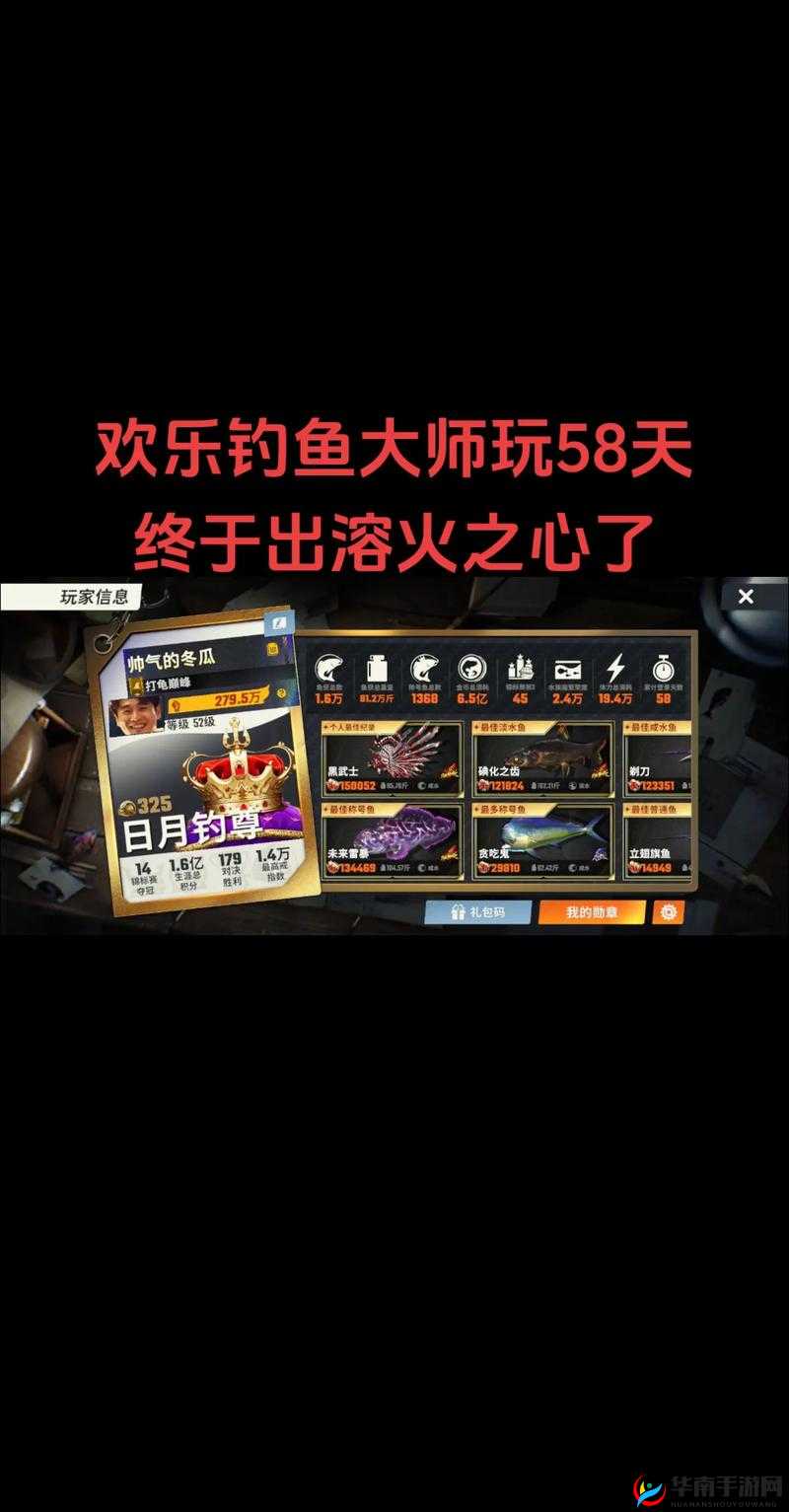 最终幻想14捕鱼人玩法全揭秘，成为艾欧泽亚的钓鱼大师