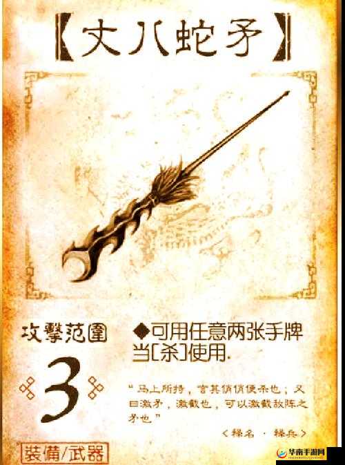 丈八蛇矛在三国杀中的收益与资源管理