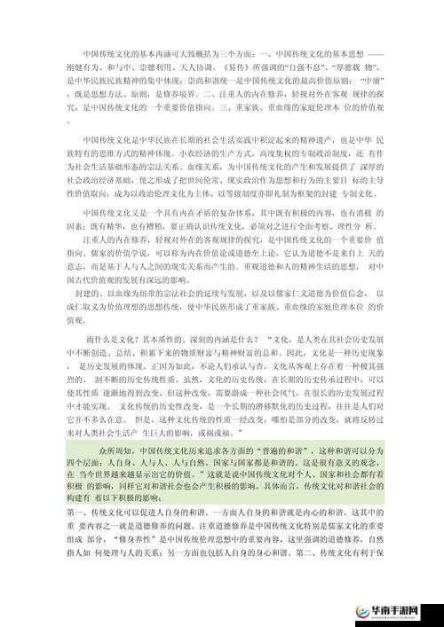 了解中国东方XXXXXLmedjyfBD：深度探索其内涵与价值