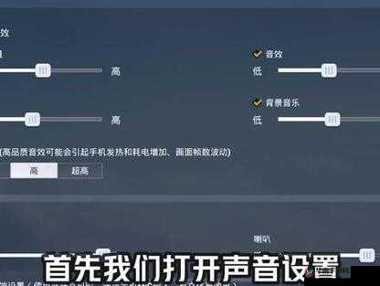 和平精英屋内脚步声的区别与分辨方法