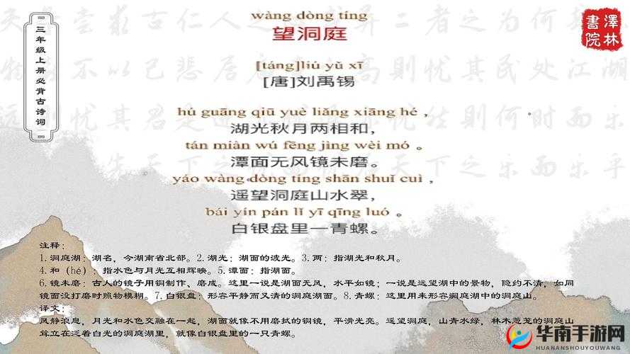 洞内泉滴滴洞外草萋萋杜甫：领略古诗中的自然妙景与诗意情怀