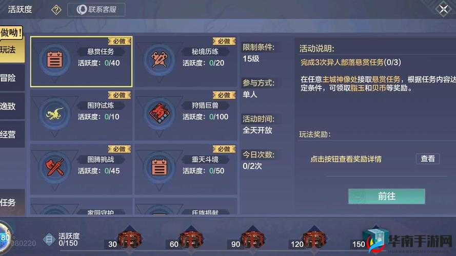 妄想山海三山重做详解，资源管理、高效利用与避免浪费