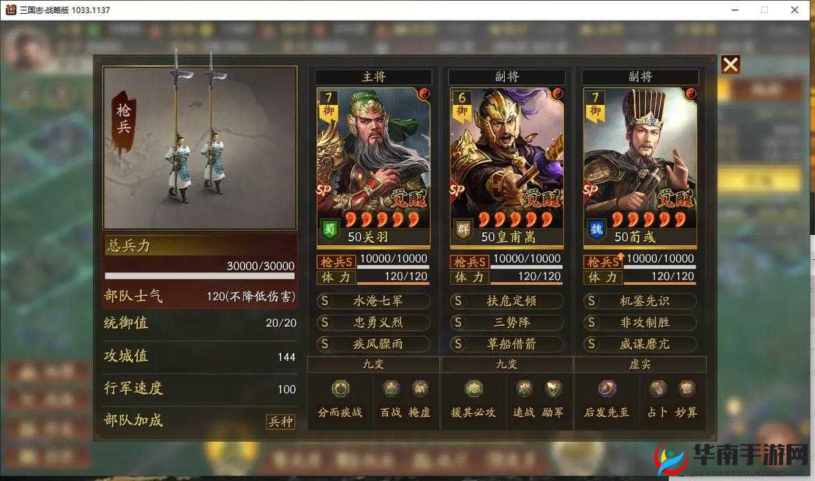 三国志战略版如何吊打满红，农夫出身玩法解析