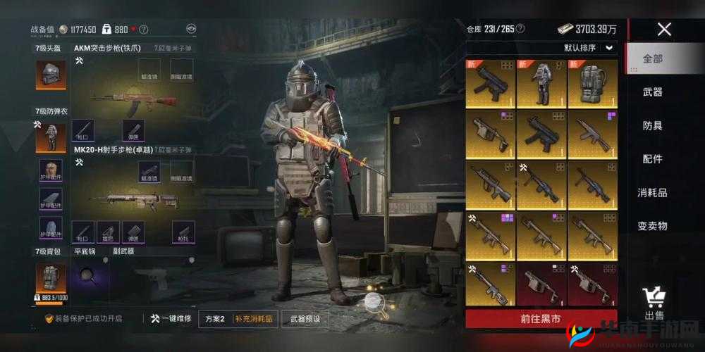 和平精英背包格子分配与容量利用秘籍