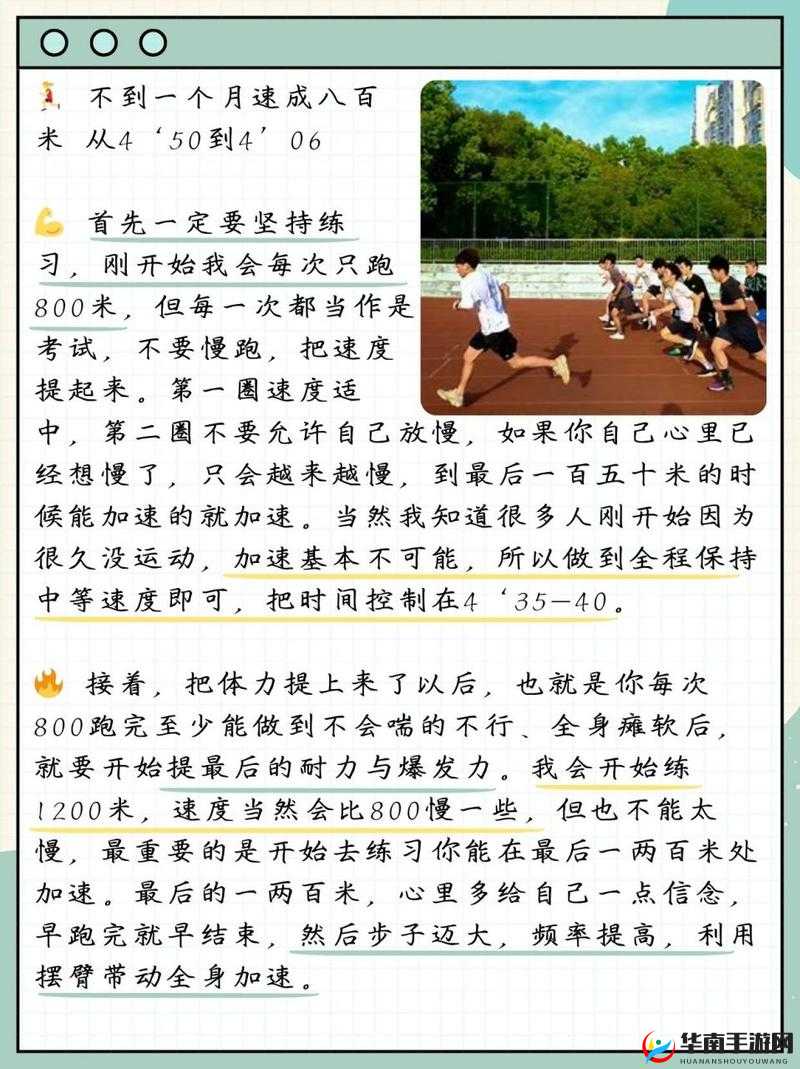 最后加速冲刺几十下，全力冲向终点的精彩瞬间