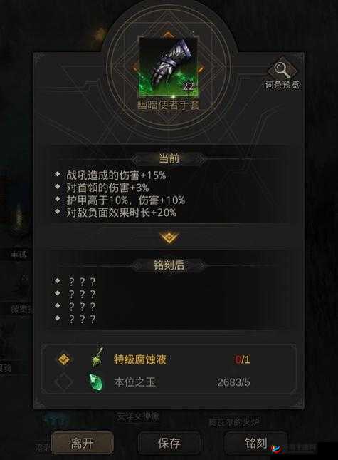 地下城堡3无妄之灾BOSS战全攻略